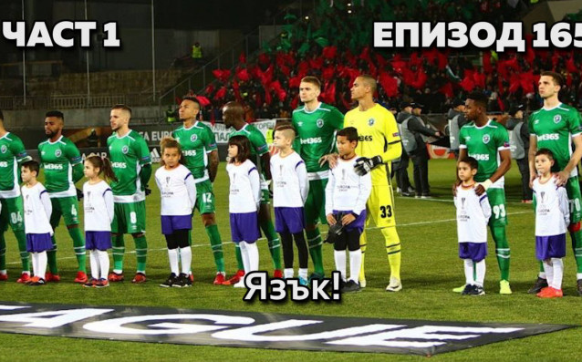 В първата част на Без бутонки Ники Александров с коментар