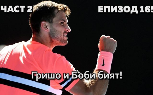 Григор Димитров продължава напред към полуфиналите на тенис турнира в