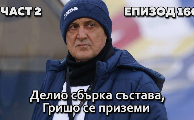 Левски трудно победи Ботев а Григор Димитров лесно падна от