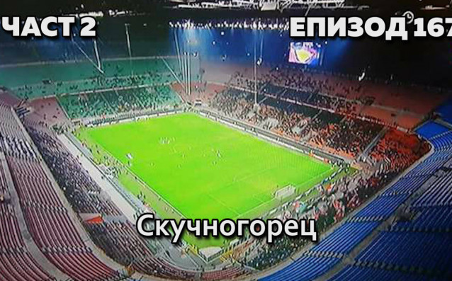 Лудогорец игра безлично и отпадна от Лига Европа след 0