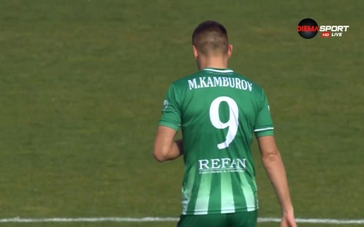 Мартин Камбуров се завърна на 