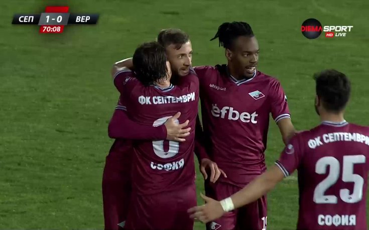 Септември - Верея 2:0 /репортаж/