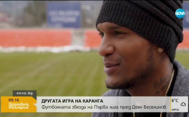 „Другата игра” на Каранга – за бедността, религията и победата над живота