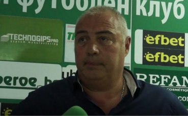 Спортният директор на Берое: Това не е начинът, по който тези съдии трябва да решават мачовете