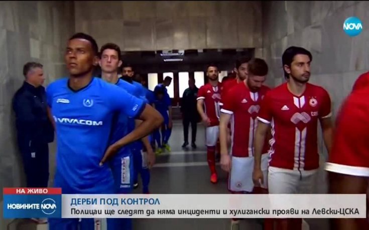 Дерби под контрол: 