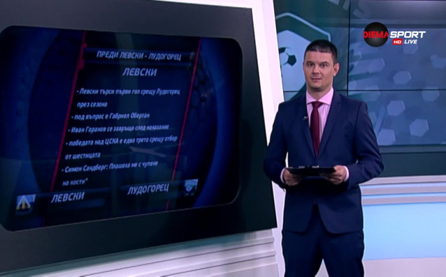 Левски посреща Лудогорец в дербито на 29 ия плейофен кръг