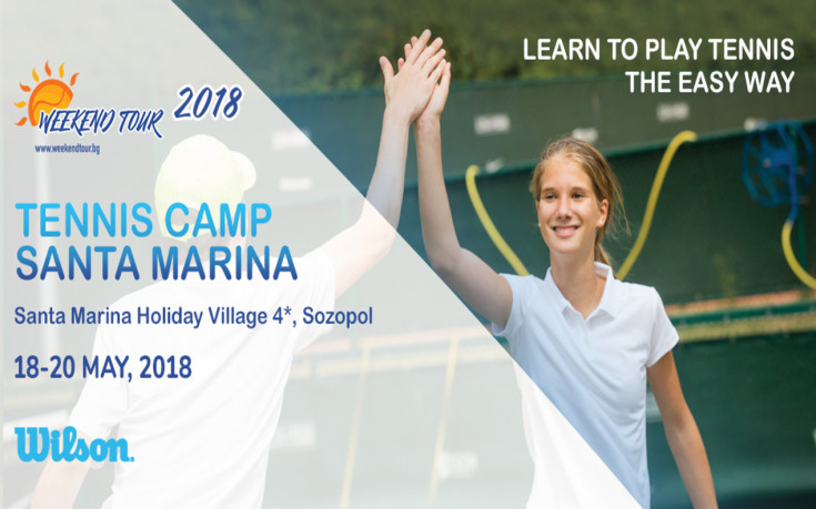 Най-новото предизвикателство на Weekend Tour е Santa Marina Tennis Camp