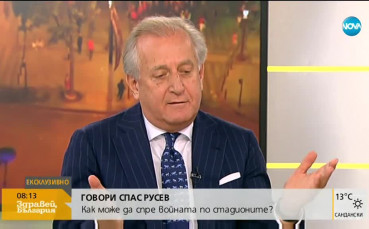 Спас Русев: Стига флирт с феновете, трябват мерки, инфраструктура и наказания