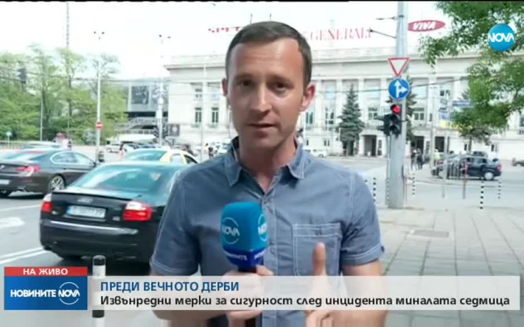 Извънредни мерки за сигурност преди Левски – ЦСКА