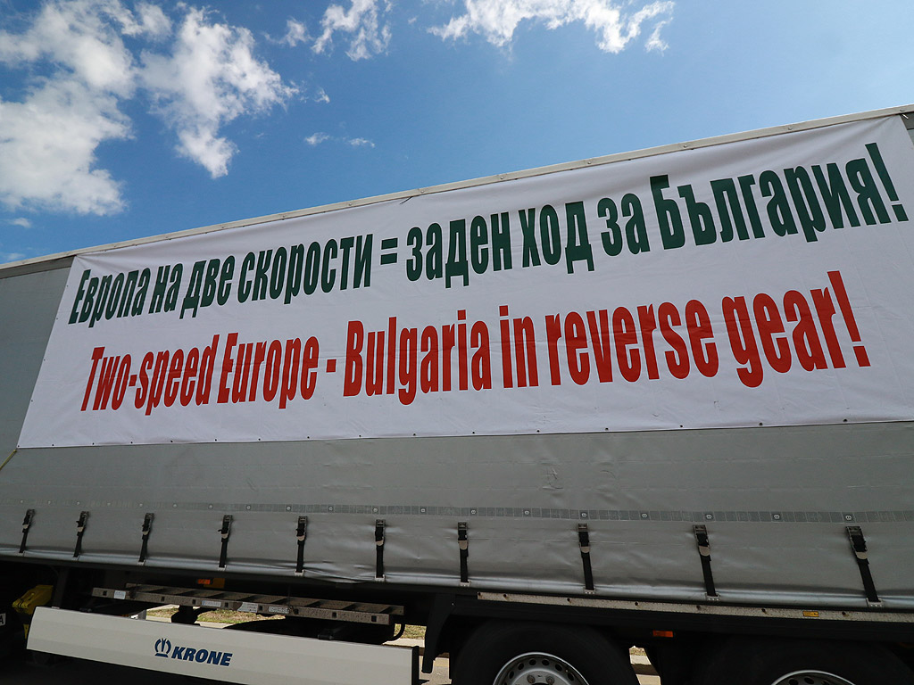 С лозунги „Има ли място за нашия бизнес в ЕС”, „Европа на две скорости = на заден ход на България” и „Транспортен пакет 1 и 2=Exit”, превозвачи от цялата страна демонстрират срещу новите правила за работа в Европейския съюз.