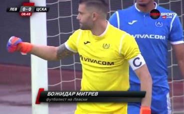 Спасяване на Божидар Митрев от Левски срещу ЦСКА