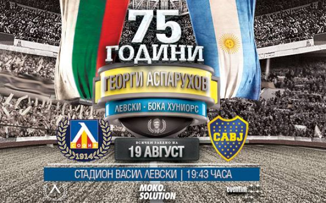 Засилен интерес към грандиозния футболен спектакъл 75 години Георги Аспарухов Гунди