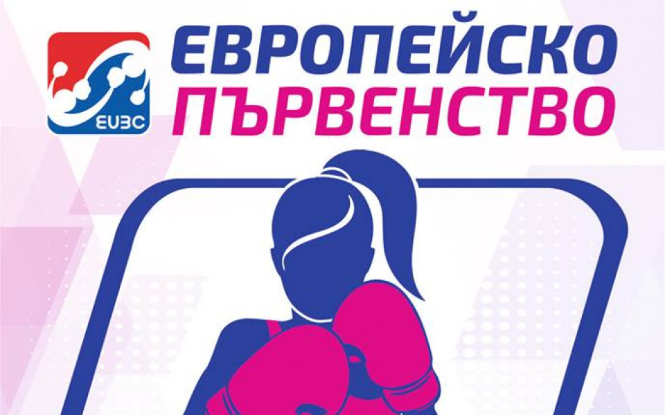 Добър жребий за боксьорките ни на европейското в София