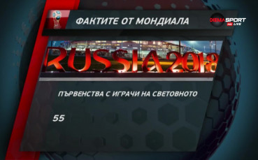 Фактите от Мондиал 2018: Най-високите и най-... дебелите