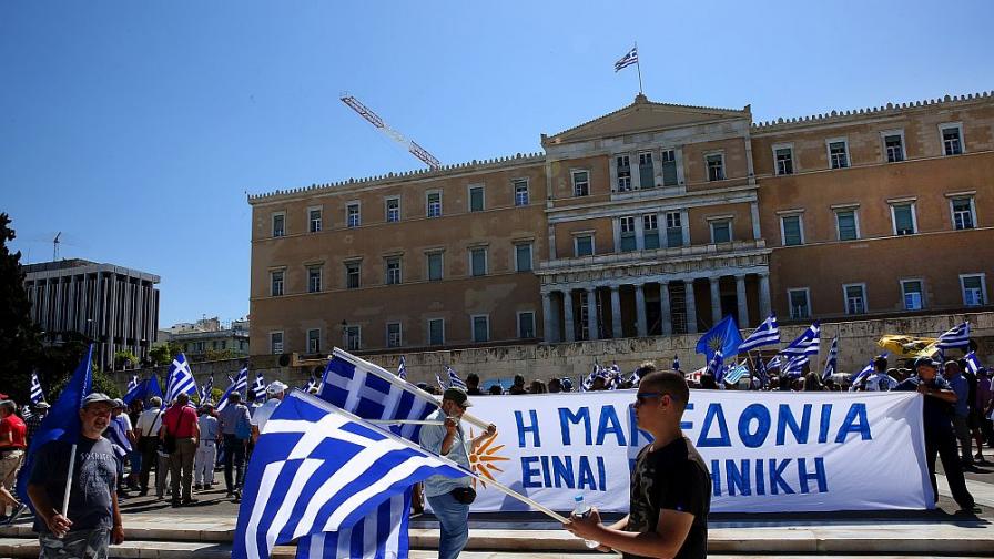 Гърция гласува вота на недоверие за името на Македония