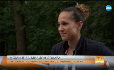 Станимира Петрова и мечтата за олимпийския връх