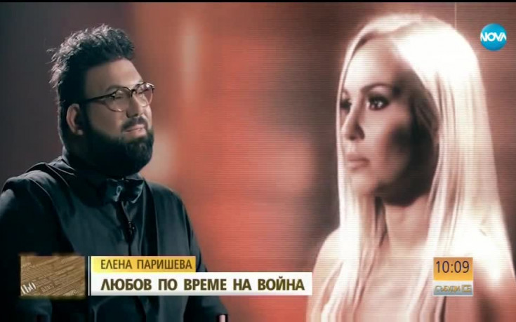Елена Паришева: Преди Ивелин бе житейската стълбица, след него е смисълът
