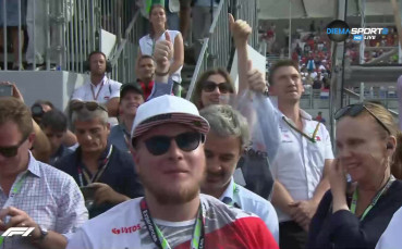 Церемония по награждаването в Гран При на Франция