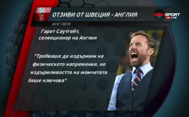 Детайлите в Швеция - Англия