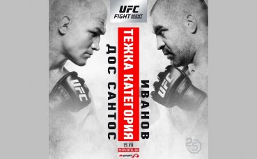 Дебютът на Багата в UFC на живо по MAX Sport 2 и на live.A1.bg в неделя