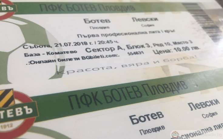 Ботев пуска билетите за мача с Левски цяла седмица по-рано