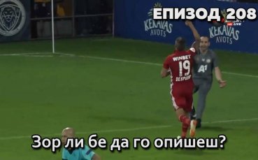 Зор ли бе да го опишеш?