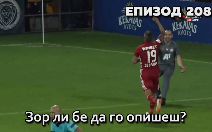 Зор ли бе да го опишеш?