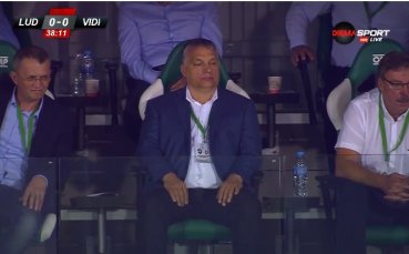 Премиерът на Унгария гледа на живо мача в Разград