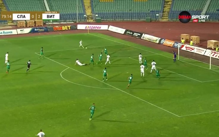 Славия - Витоша 0:2 /репортаж/
