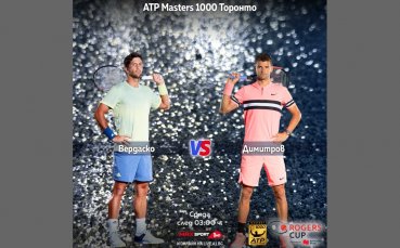 Мачът на Григор срещу Вердаско от Торонто пряко по MAX Sport 1 и на Live.A1.bg
