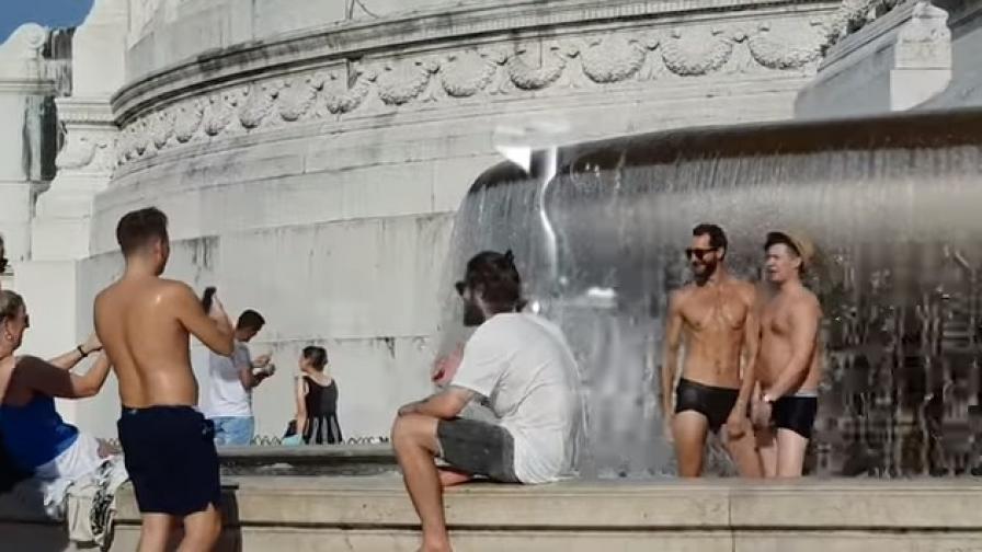 Стриптийз на туристи във фонтан разгневи Италия (ВИДЕО)