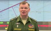 Генерал Конашенков обяви руските удари в Украйна