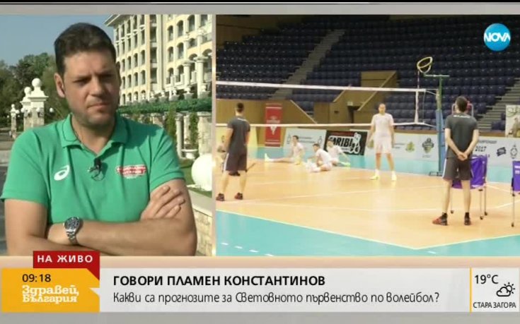 Константинов: Очакваме пълна зала, момчетата ще дадат максимума от себе си