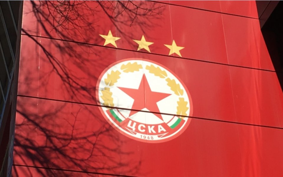 Стана ясно откога официално може да се използва името ЦСКА