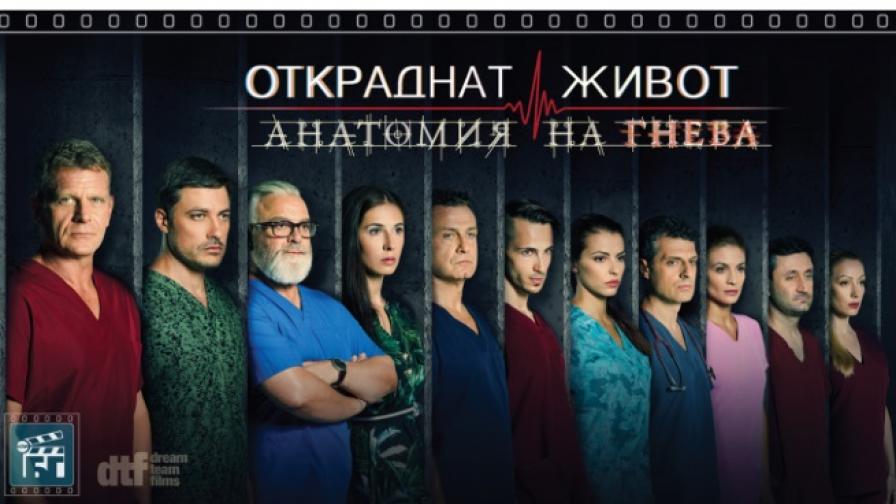 <p>„Откраднат живот" донесе пореден успех на NOVA</p>