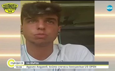 Адриан Андреев: Нямам големи очаквания от себе си, просто искам да се развивам