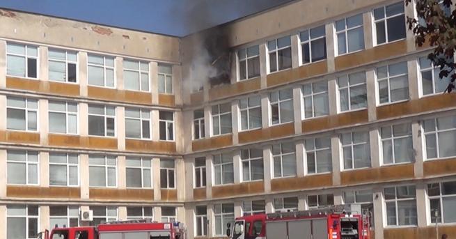 Пожар пламна в сградата на Средно училище Възраждане в Русе
