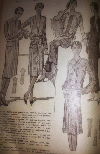 <p>Мода от началото на 20 век, списание &quot;Мода и домакинство&quot;</p>