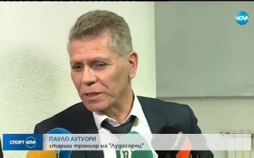 Аутуори в София: Няма да има психологически срив