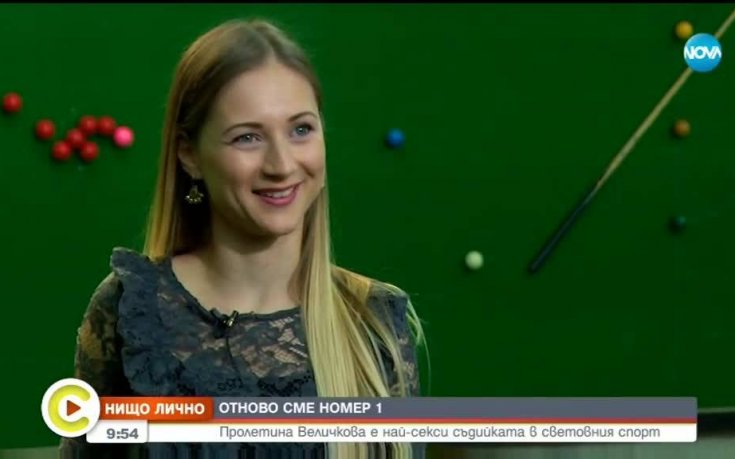 Българка е най-красивата съдийка в световния спорт