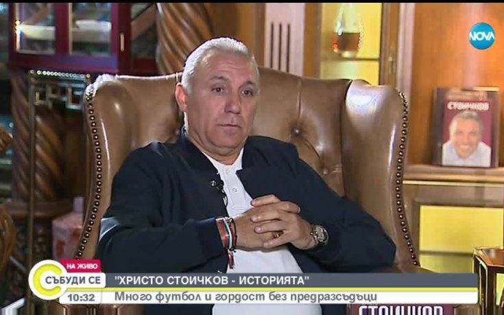 Стоичков: Предателите са много, това е голямата ми болка