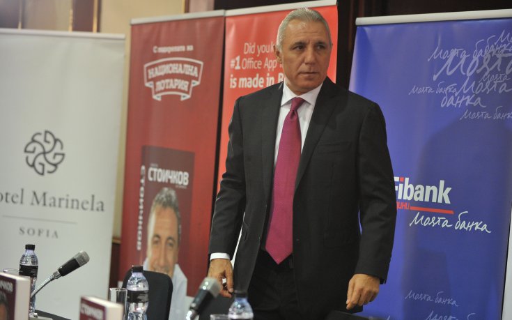 Представянето на книгата на Христо Стоичков