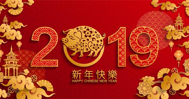 Според китайския зодиак годината на Земния глиган ще е изпълнена