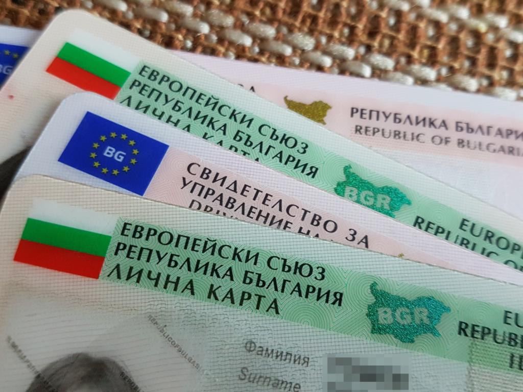 Депутати от ГЕРБ-СДС предлагат да отпаднат безсрочните лични карти за
