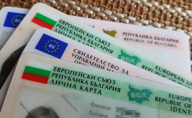  Задължително: пръстови отпечатъци и чип в персоналните карти 