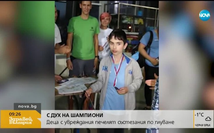 Деца с увреждания печелят състезания по плуване
