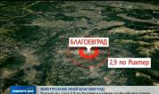 Снимка: NOVA