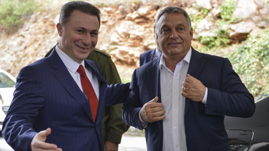 Никола Груевски и Виктор Орбан