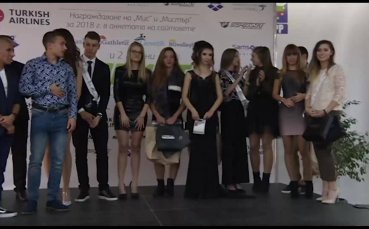 Родни атлети бяха наградени в традиционен конкурс