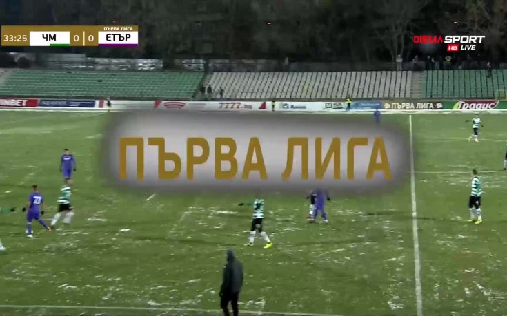 Рамо или ръка, как изби топката Христо Иванов?